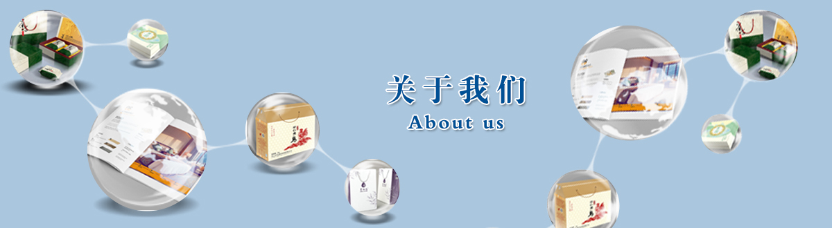 關于我們 - 澤雅印刷，品質生活，讓生活散發(fā)光彩！ - 武漢澤雅印刷有限公司